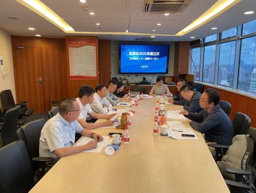 加强制度建设 细化工作计划 上海律协监事会举行第十一次工作会议