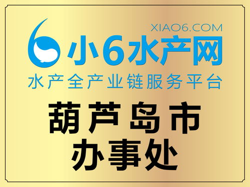 全国设立办事处 服务网络全覆盖 水产互联网独角兽是怎样长成的系列报道四